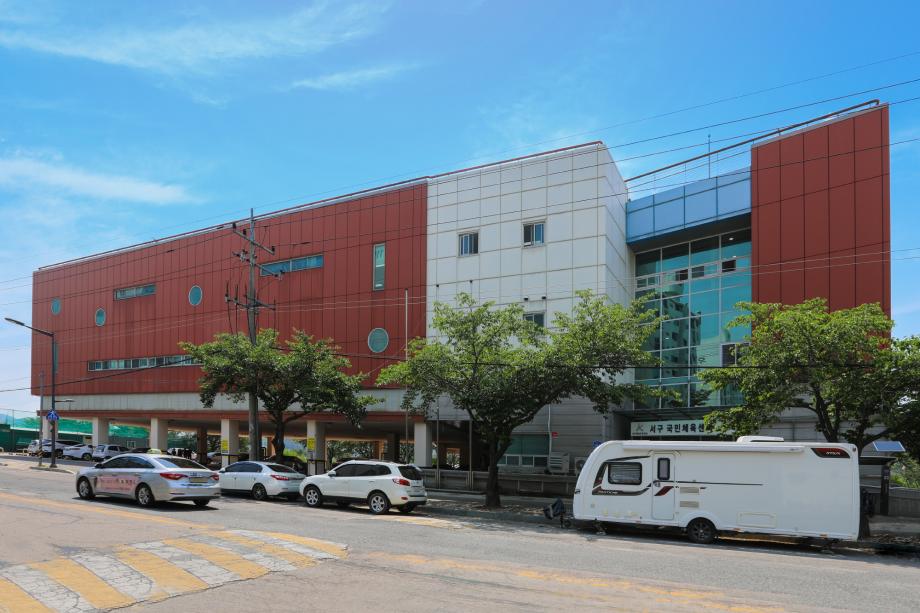 Seo-gu Public Sports Center