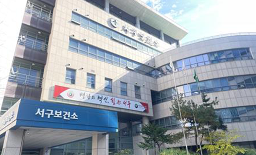 보건소 전경 이미지