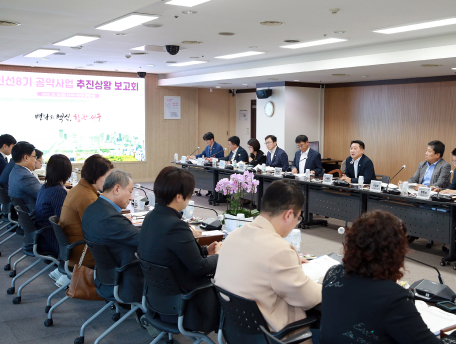 2024년 공약사업 추진상황 보고회