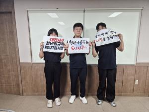 대전 서구, 청년과 기업 잇는 정규직 일자리 지원