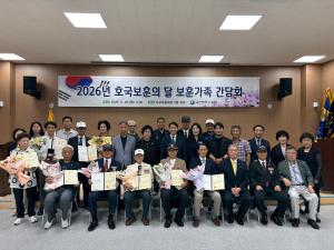 나라 위한 희생 기억한다… 대전 서구, 보훈 가족에 감사 전해
