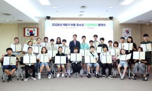 대전 서구, 제8기 아동·청소년 구정참여단 출범