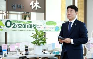 대전 서구, 나누고 이어쓰는 ‘오이마켓’ 운영