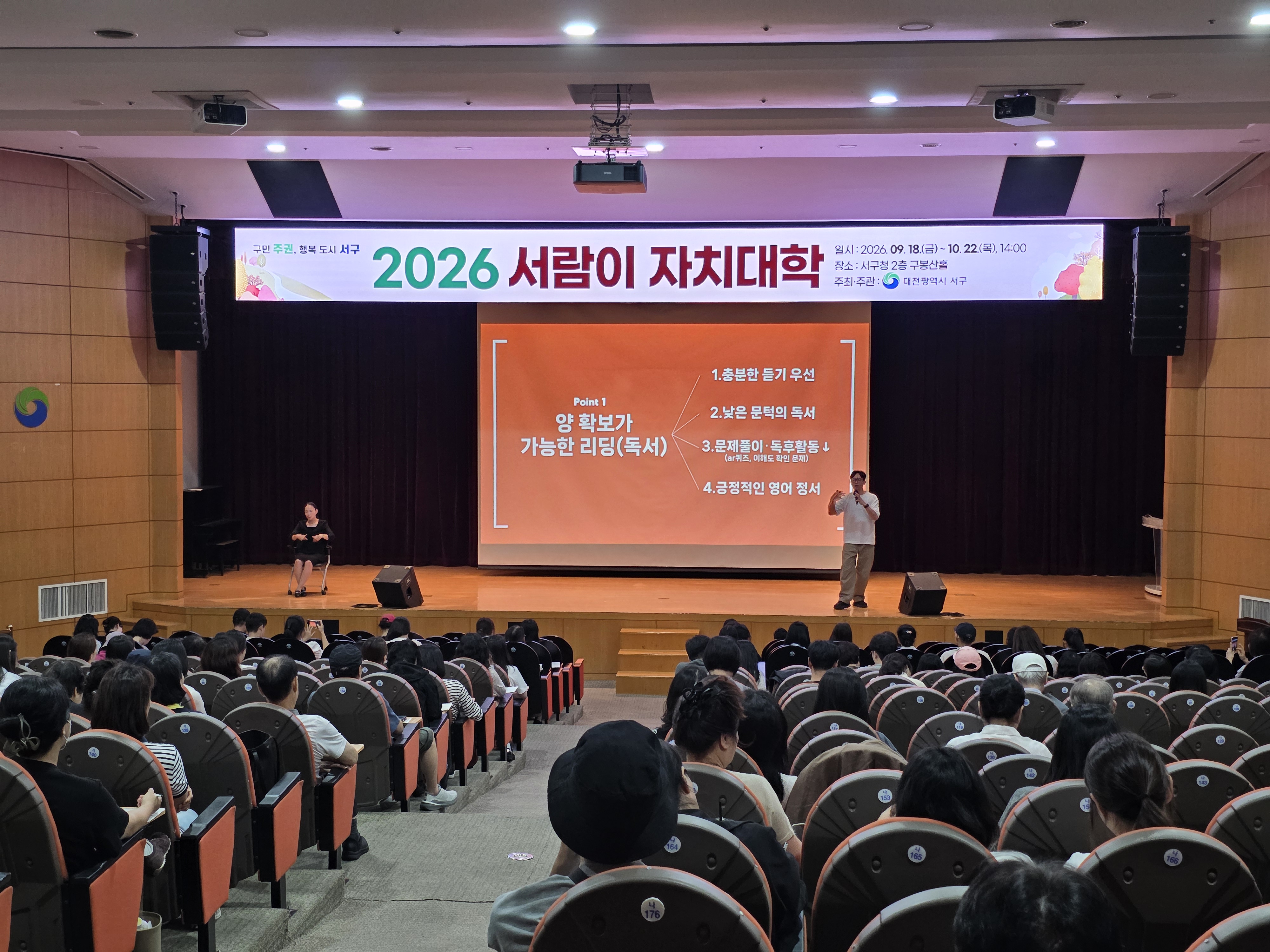 배움으로 일상을 채우다… 대전 서구 서람이자치대학 마침표