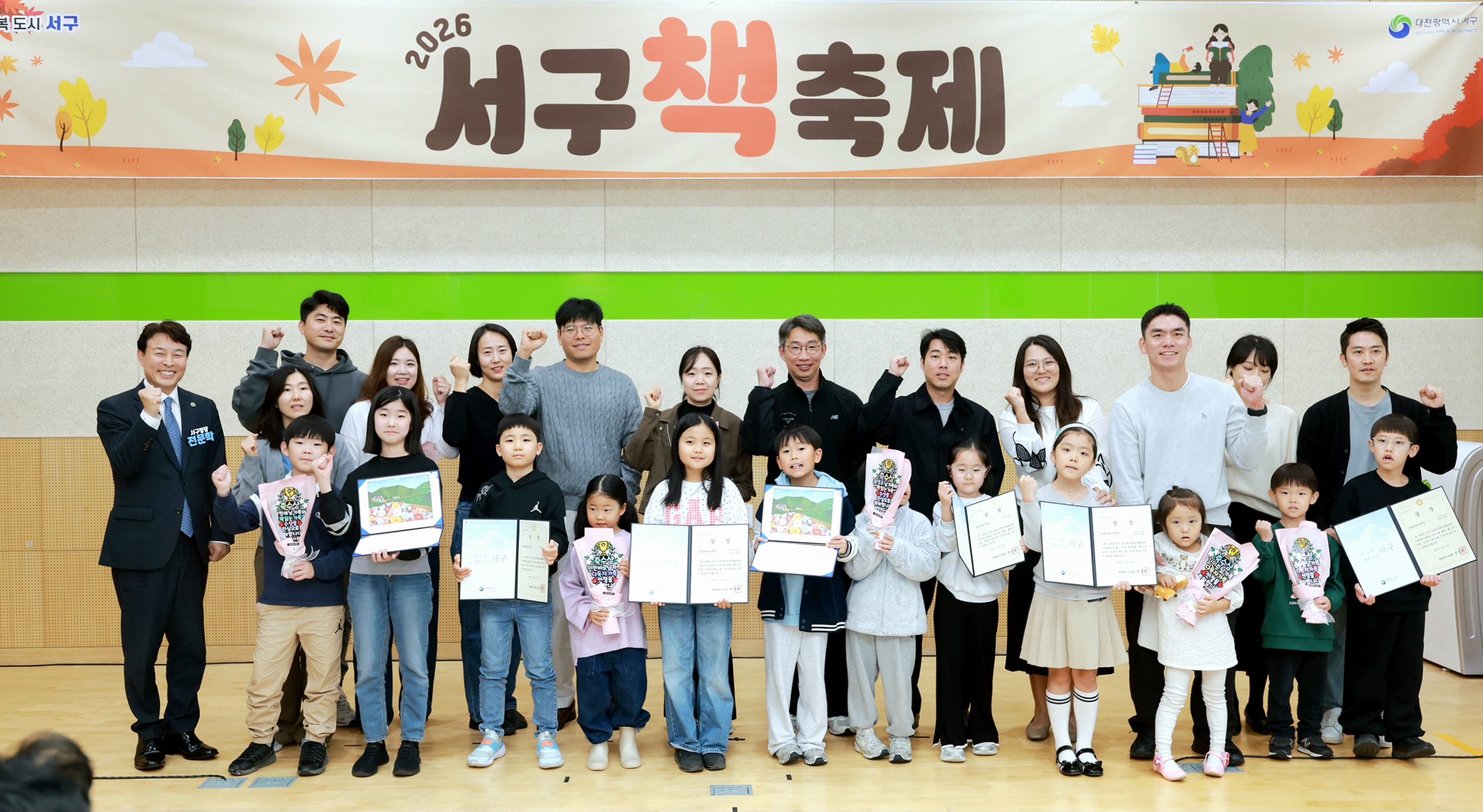 대전 서구, 책 축제 성료… 가을 맞아 독서의 즐거움 나눠
