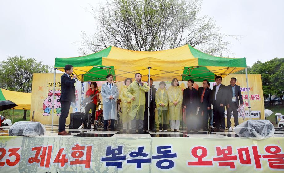 대전 서구 복수동, 제4회 오복마을 축제 성황리에 개최 이미지
