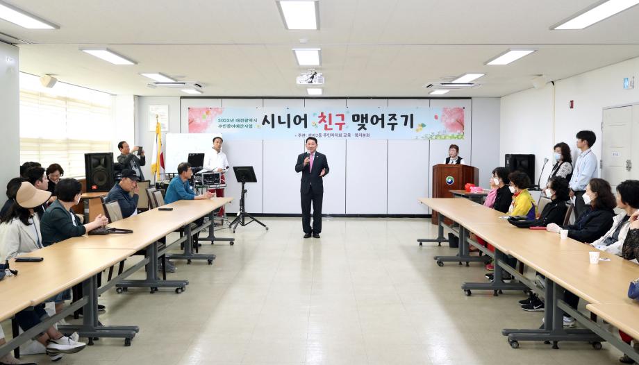 대전 서구 관저2동 주민자치회, 시니어 친구 맺어주기 행사 개최 이미지