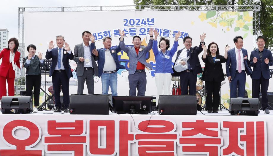 대전 서구 복수동, 오복이 팡팡 터지는‘제5회 복수동 오복마을 축제’개최 이미지