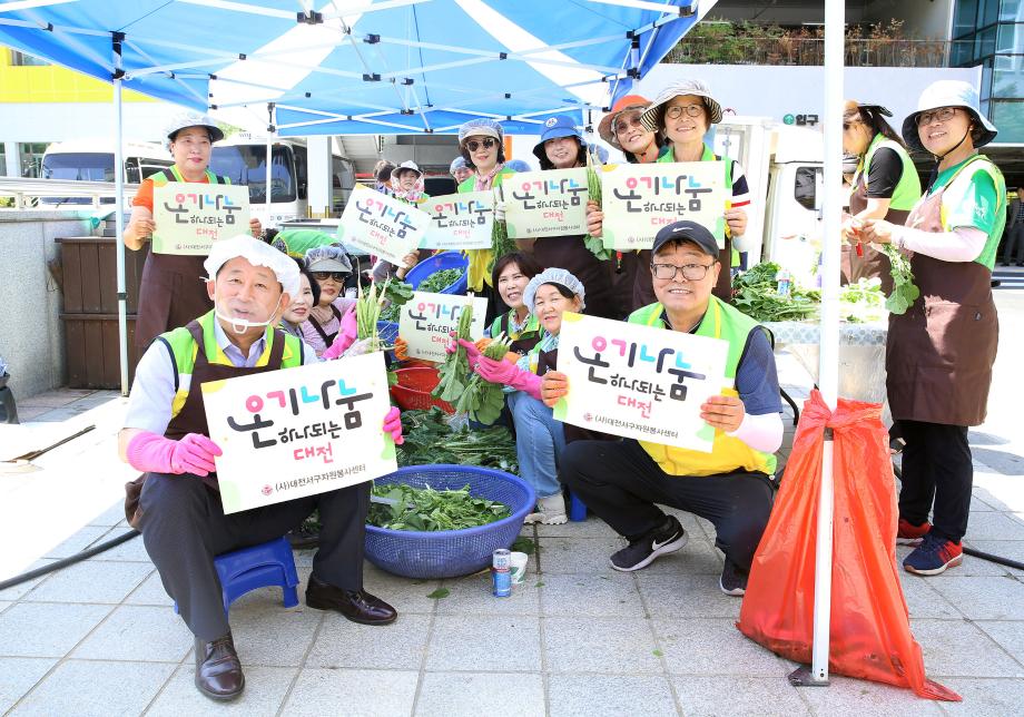 대전 서구 자원봉사협의회, 사랑의 밑반찬 나눔 행사 개최 이미지
