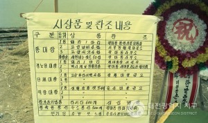 대전직할시 승격 설맞이 큰잔치 (1989-02-19)