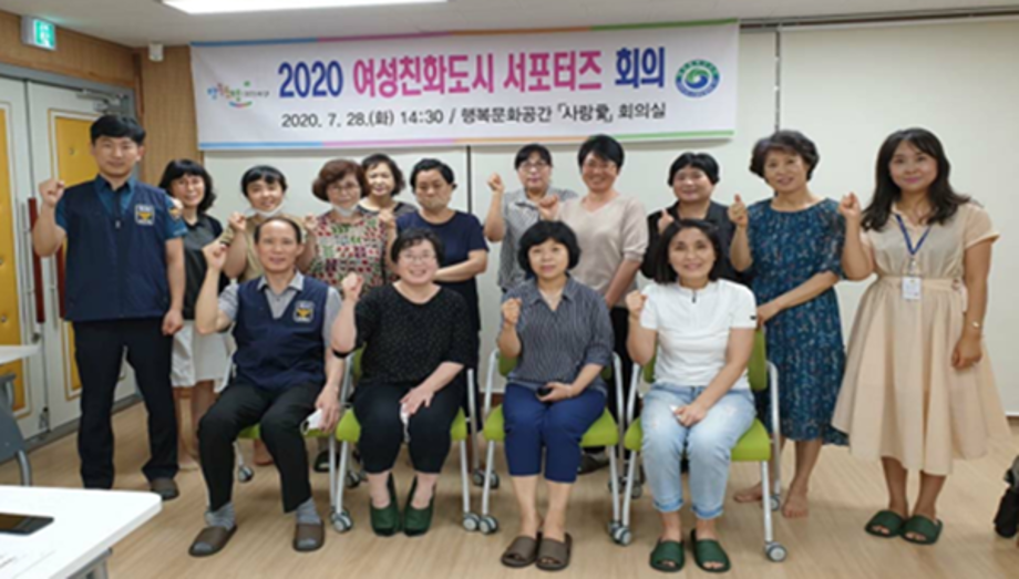 2020 여성친화도시 서포터즈 회의 이미지