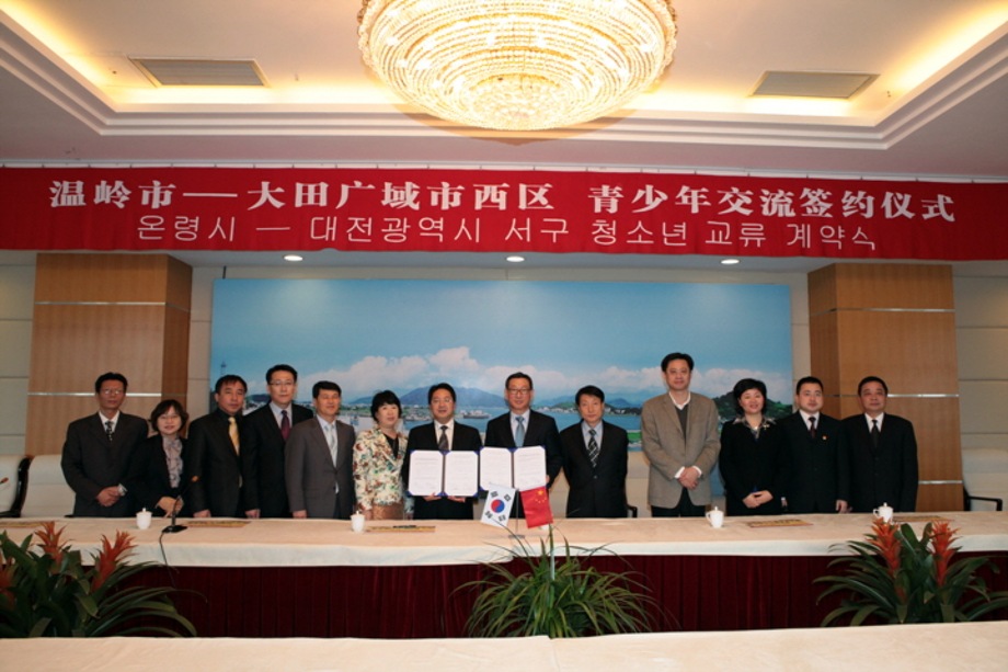 (2010.11월) 서구 대표단 온령 방문 및 청소년국제교류협약 체결 이미지