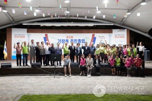 대전 서구 가장동, 제2회 가장동 주민총회 개최