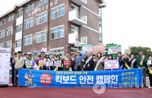 대전 서구 관저1동 주민자치회, 전동 킥보드 교통안전 캠페인 실시