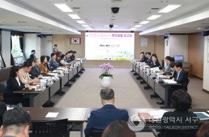 대전 서구, 하반기 공약사업 추진상황 보고회 개최