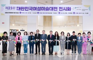 대전 서구, 제23회 대한민국여성미술대전 시상식 개최