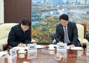 대전 서구, 한의사회와 방문진료사업 업무협약 체결
