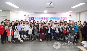 대전 서구 가장동, 어린이 주민자치회 2기 첫걸음
