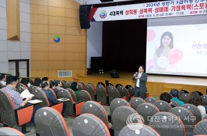대전 서구, 2024년 상반기 5급 이상 간부공무원 4대 폭력 예방 통합교육 추진