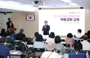 대전 서구, 동 지역사회보장협의체 역량 강화 교육 실시