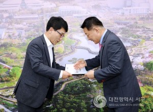 대전 서구, 제1호 기업유치 자문관 위촉