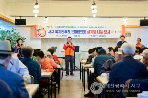 대전 서구 복지만두레 운영협의회, 삼계탕 나눔 행사 개최