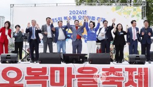 대전 서구 복수동, 오복이 팡팡 터지는‘제5회 복수동 오복마을 축제’개최