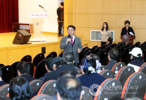 대전 서구, 주민참여예산·주민자치 청렴교육 실시
