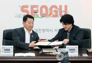 대전 서구, K-베이커리 하레하레와 청년 일자리 창출 맞손