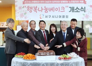 대전 서구, 행복나눔베이크카페 운영으로 노인일자리“활력”