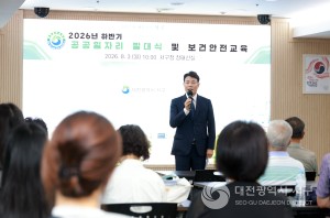 대전 서구, 2026년도 하반기 공공일자리사업 발대식