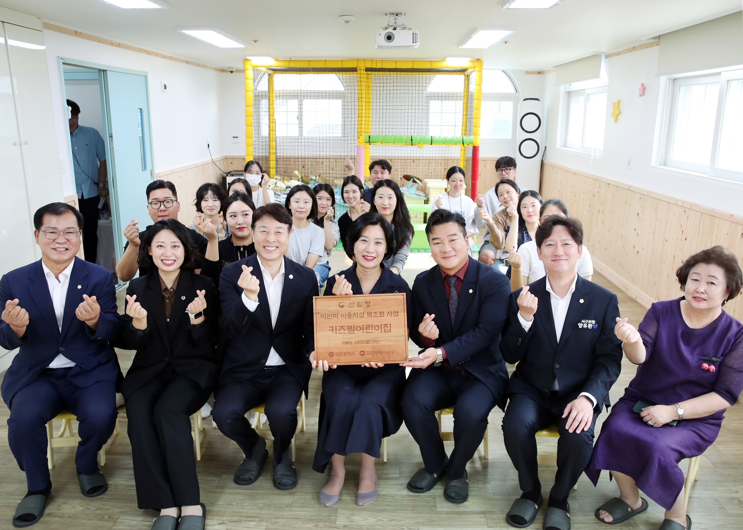 대전 서구, 어린이 이용 시설 목조화사업 준공… 현판식 개최