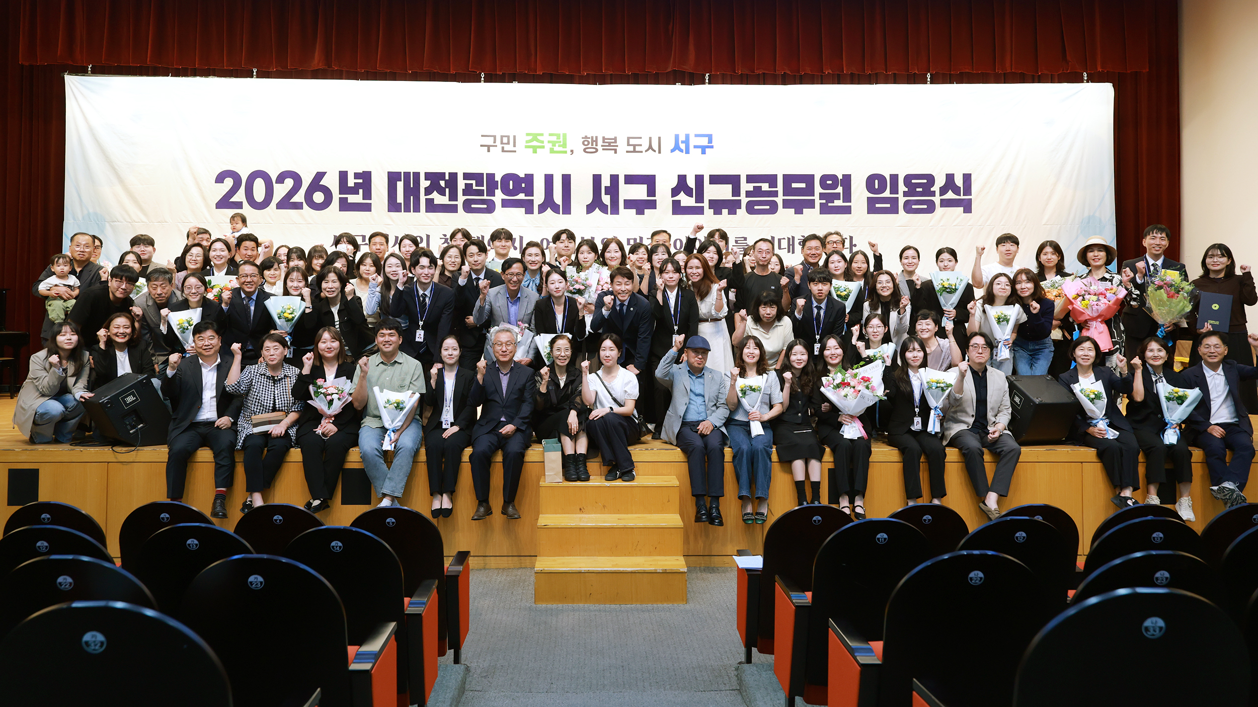 대전 서구, 2026년 신규 공무원 임용식 개최