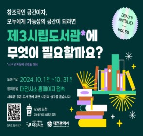 제3시립도서관